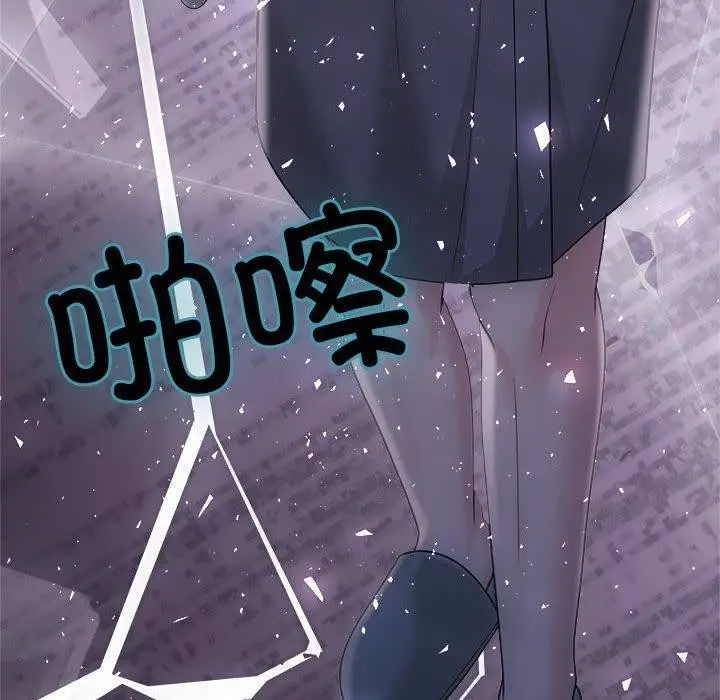 漫画《协议关系》第42话第133张图
