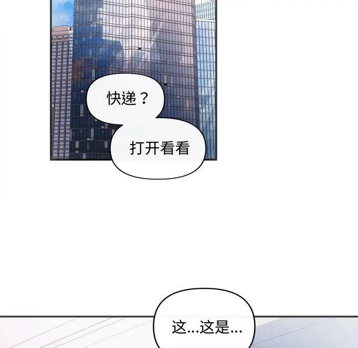 漫画《协议关系》第42话第139张图