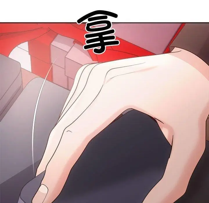 漫画《协议关系》第42话第142张图
