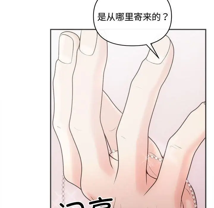 漫画《协议关系》第42话第144张图