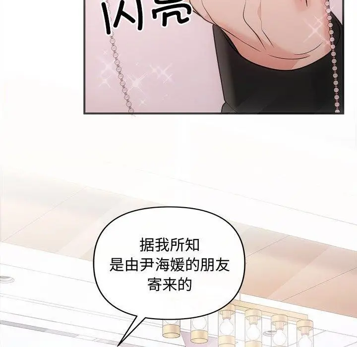 漫画《协议关系》第42话第145张图