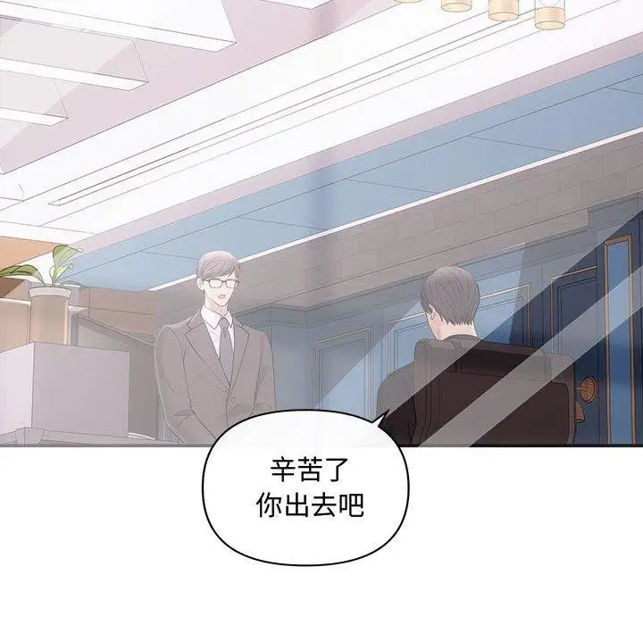 漫画《协议关系》第42话第146张图