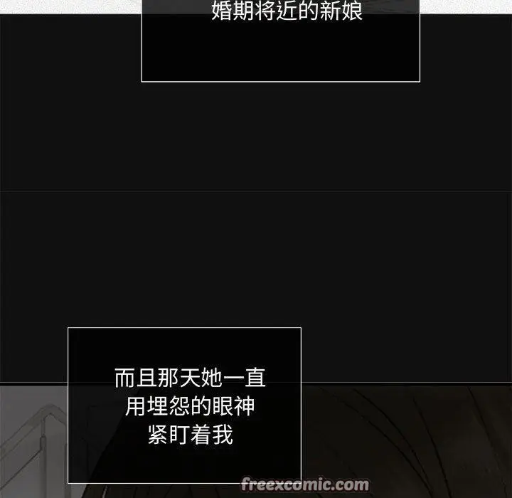 漫画《协议关系》第42话第15张图