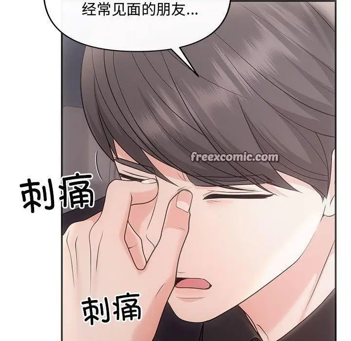 漫画《协议关系》第42话第150张图