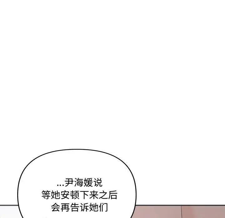 漫画《协议关系》第42话第152张图