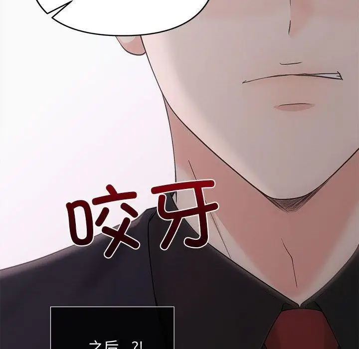漫画《协议关系》第42话第153张图