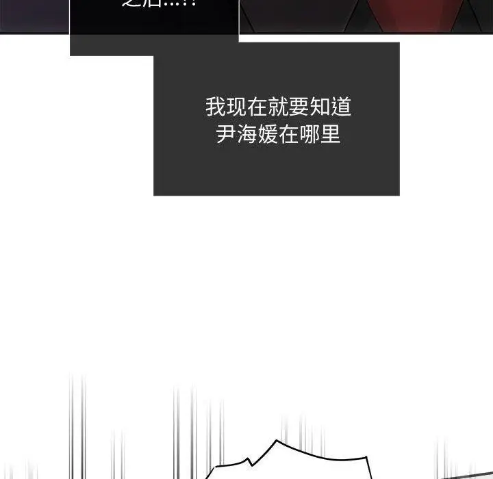 漫画《协议关系》第42话第154张图