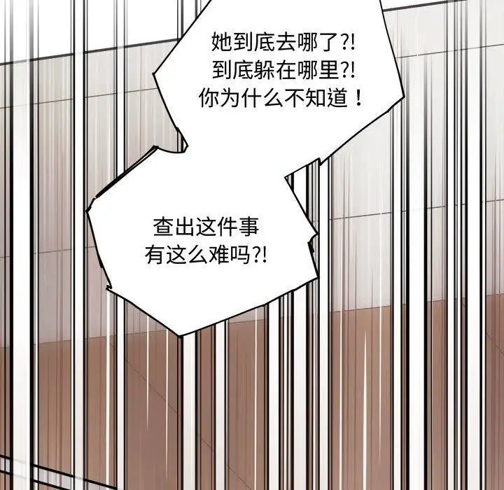 漫画《协议关系》第42话第155张图