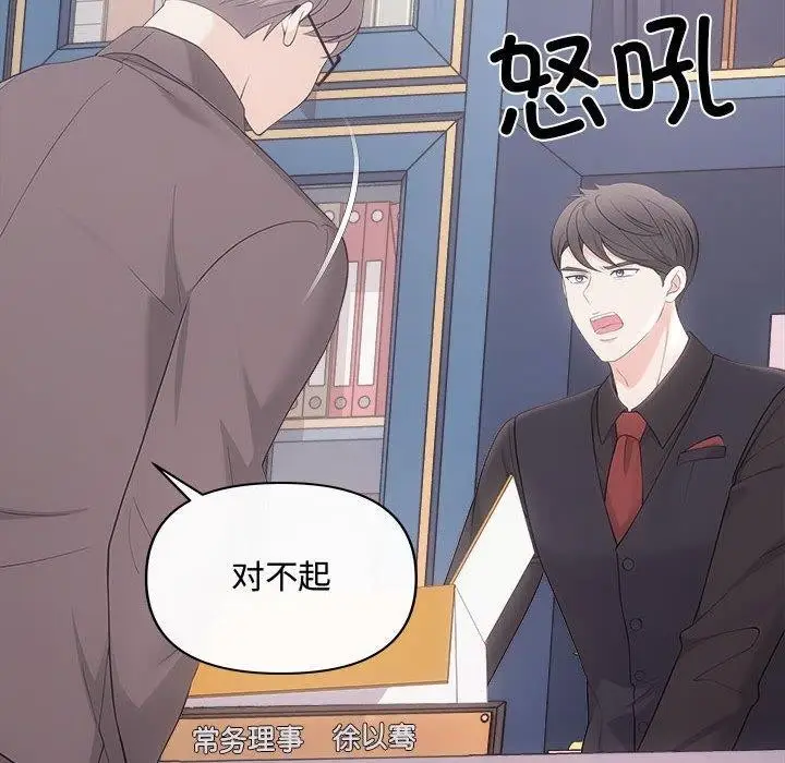 漫画《协议关系》第42话第157张图