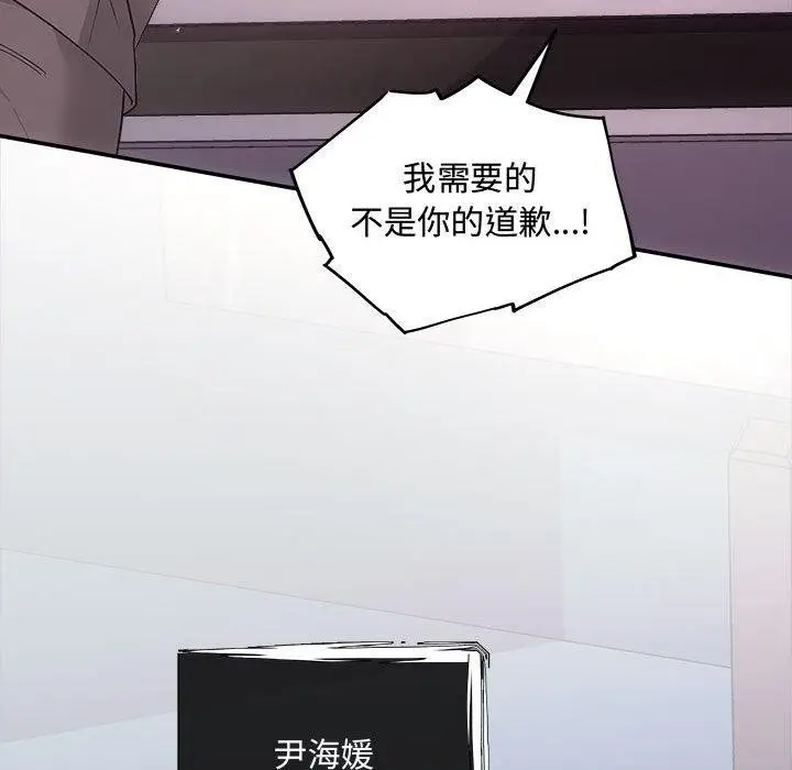 漫画《协议关系》第42话第158张图
