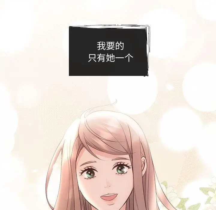 漫画《协议关系》第42话第162张图