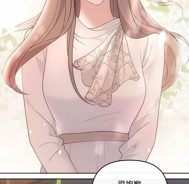漫画《协议关系》第42话第163张图