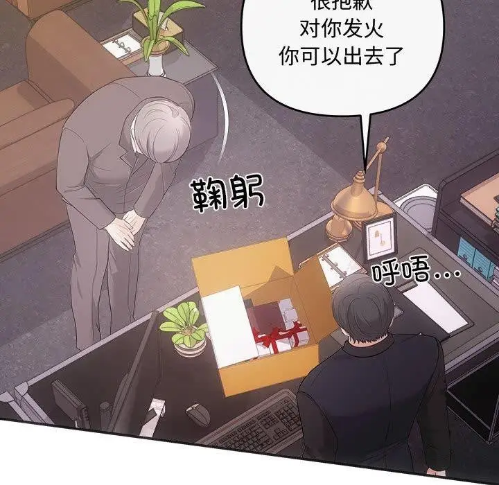 漫画《协议关系》第42话第164张图