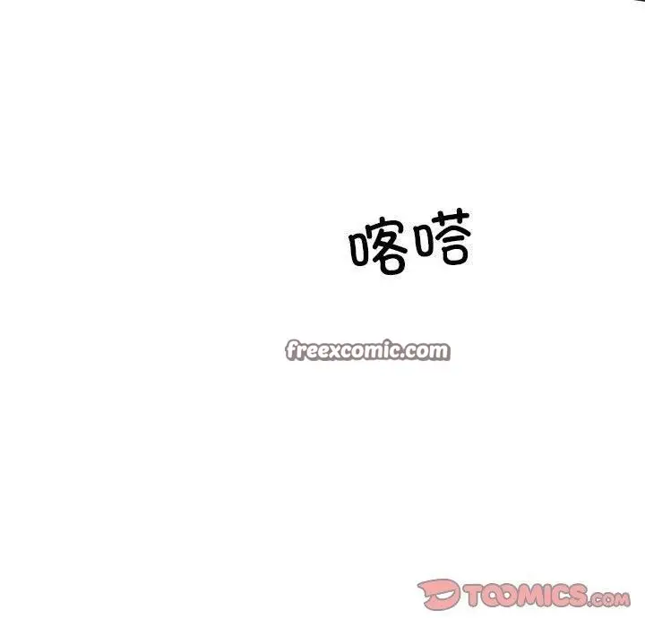 漫画《协议关系》第42话第165张图