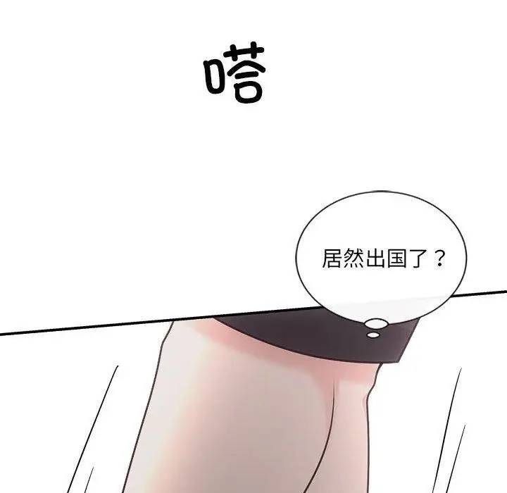 漫画《协议关系》第42话第166张图