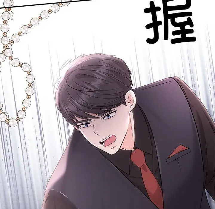 漫画《协议关系》第42话第168张图