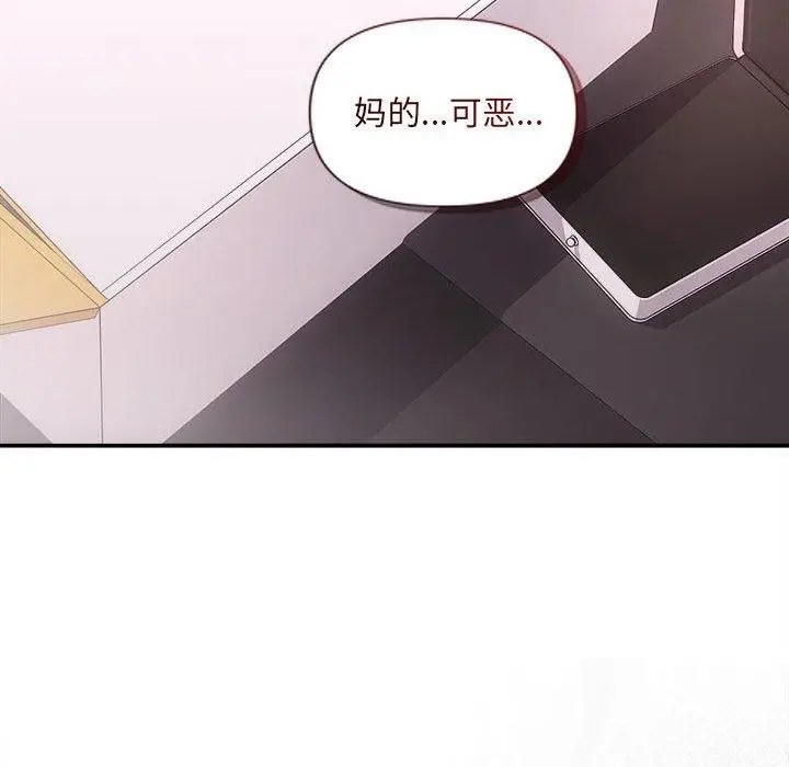 漫画《协议关系》第42话第172张图