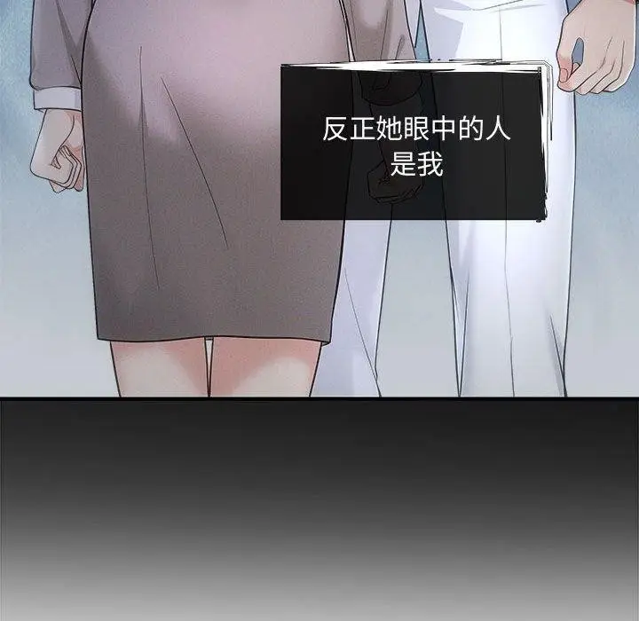 漫画《协议关系》第42话第19张图