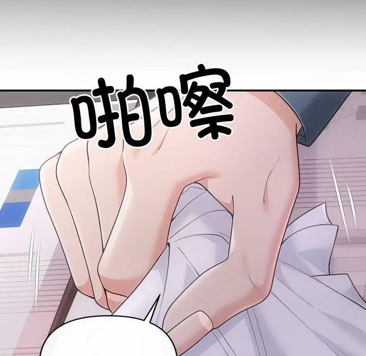 漫画《协议关系》第42话第20张图