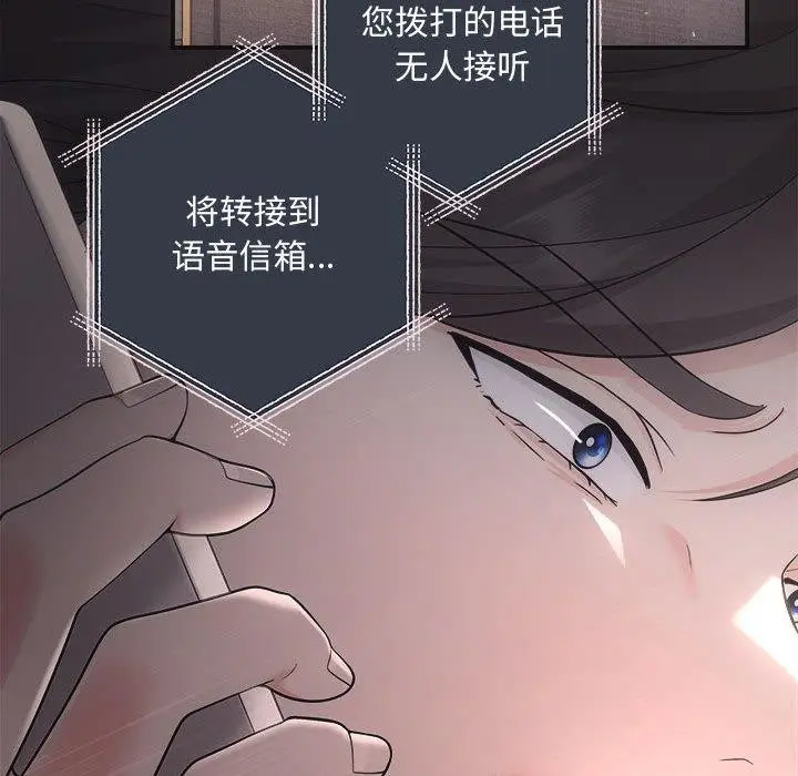 漫画《协议关系》第42话第33张图