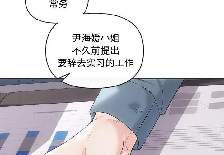 漫画《协议关系》第42话第4张图