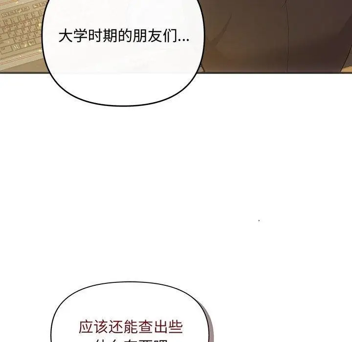 漫画《协议关系》第42话第41张图
