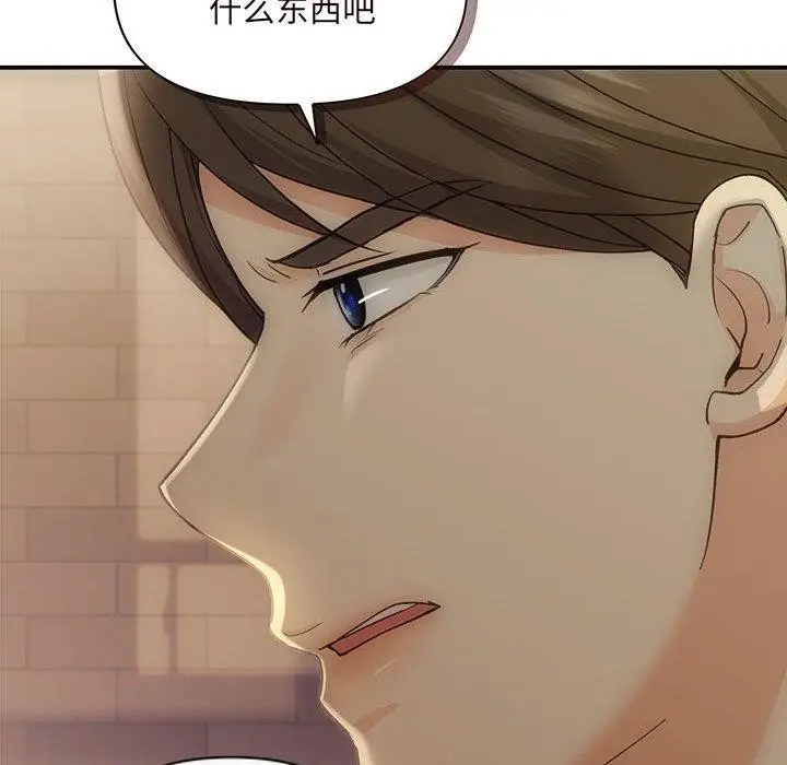 漫画《协议关系》第42话第42张图