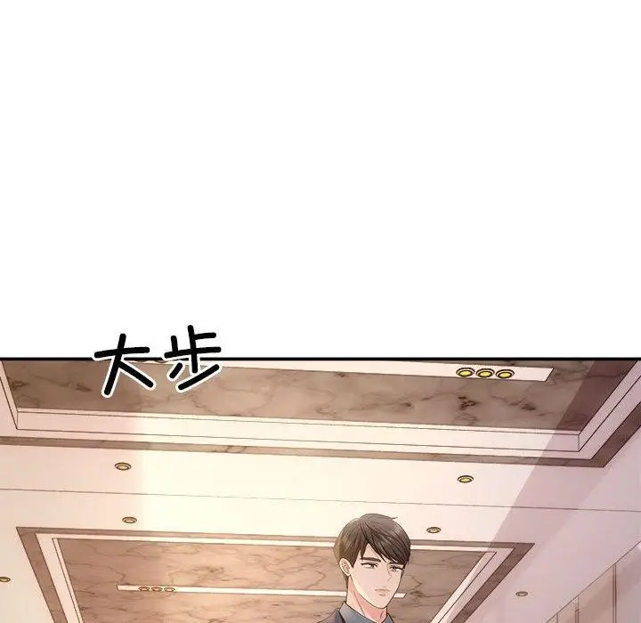 漫画《协议关系》第42话第47张图
