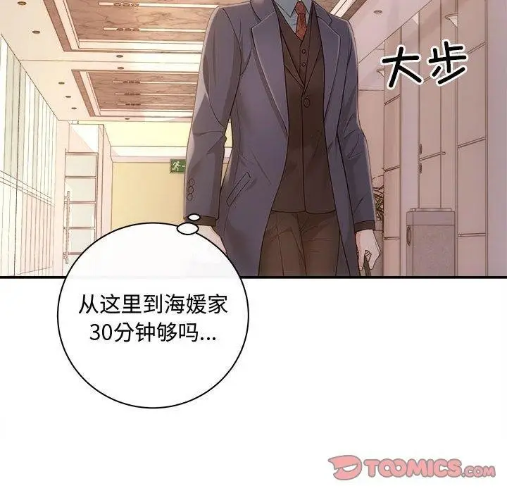 漫画《协议关系》第42话第48张图