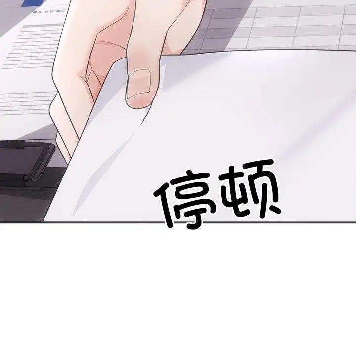 漫画《协议关系》第42话第5张图