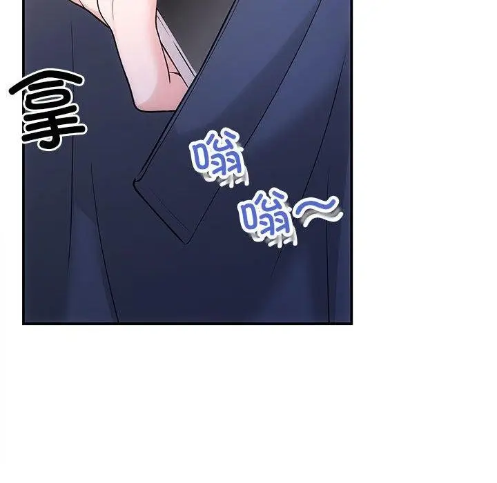 漫画《协议关系》第42话第52张图