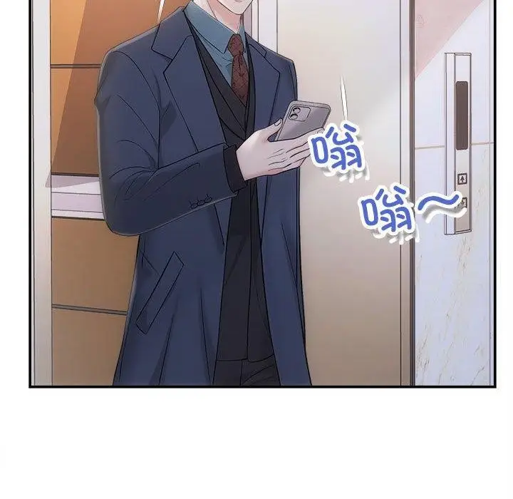 漫画《协议关系》第42话第54张图