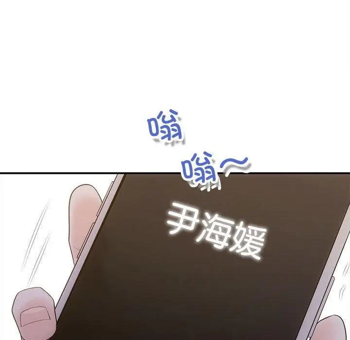 漫画《协议关系》第42话第55张图