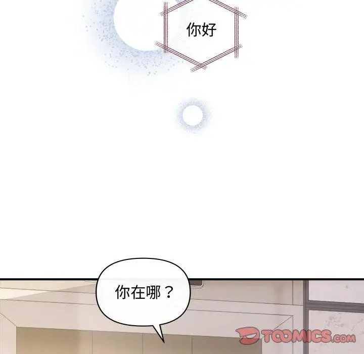漫画《协议关系》第42话第57张图