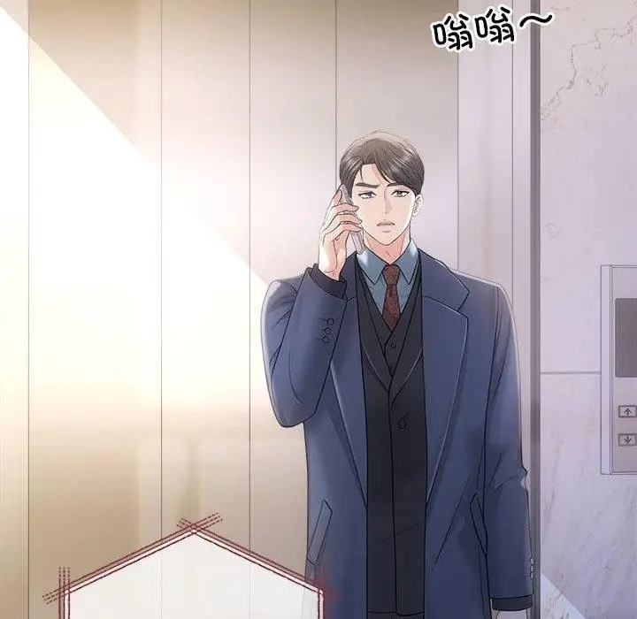漫画《协议关系》第42话第58张图