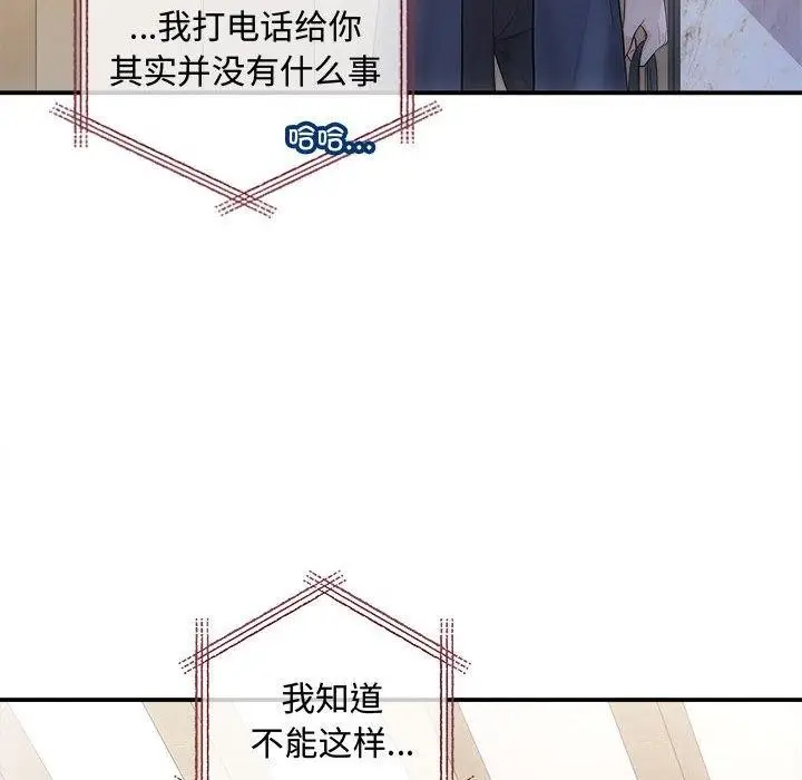 漫画《协议关系》第42话第59张图