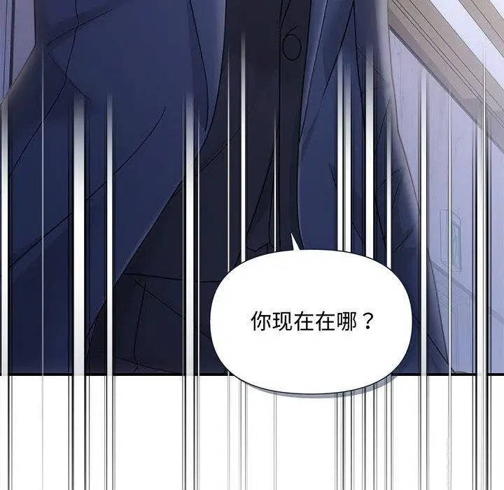 漫画《协议关系》第42话第62张图