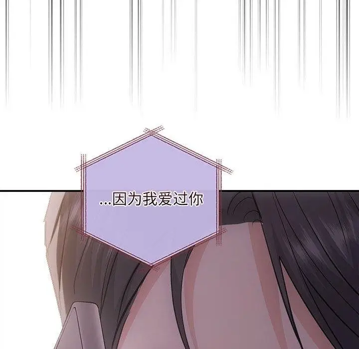 漫画《协议关系》第42话第63张图
