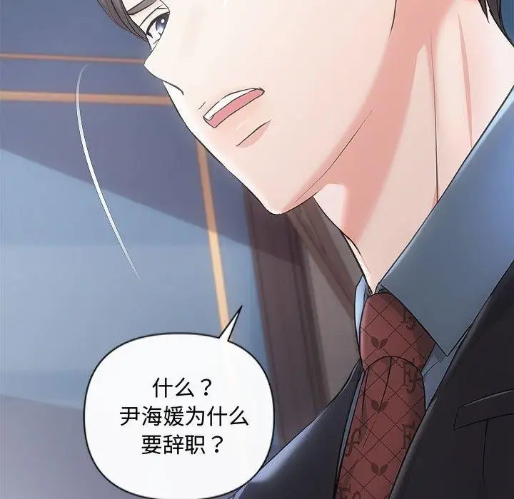 漫画《协议关系》第42话第7张图