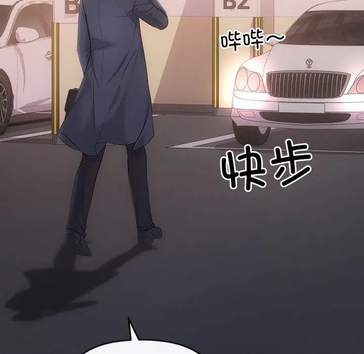 漫画《协议关系》第42话第72张图