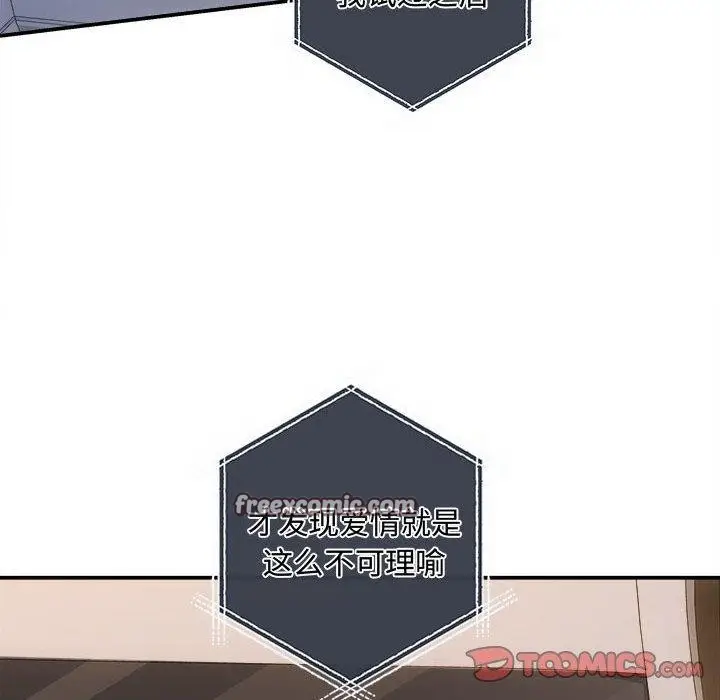 漫画《协议关系》第42话第75张图