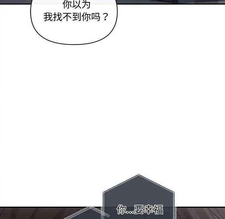 漫画《协议关系》第42话第77张图