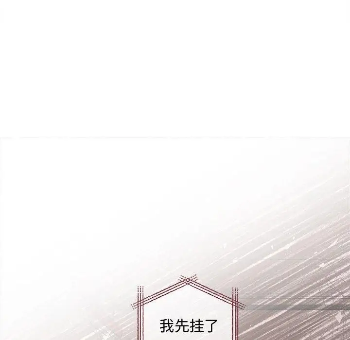 漫画《协议关系》第42话第81张图