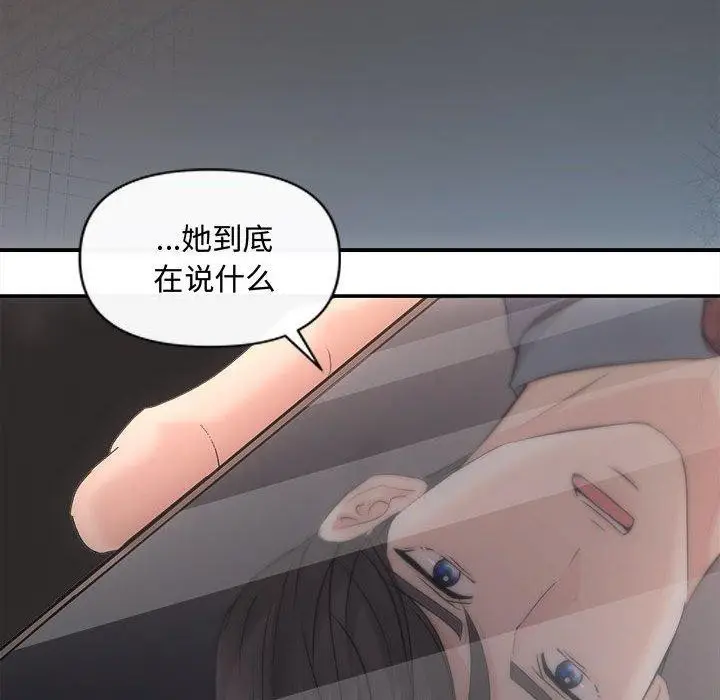 漫画《协议关系》第42话第83张图