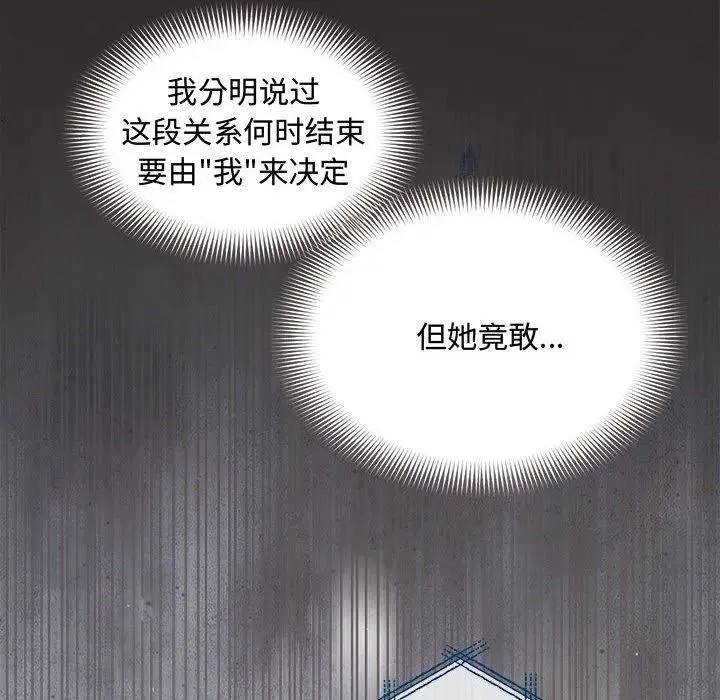漫画《协议关系》第42话第85张图