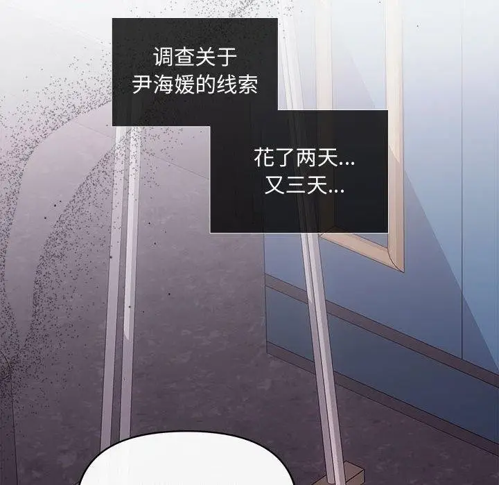 漫画《协议关系》第42话第91张图