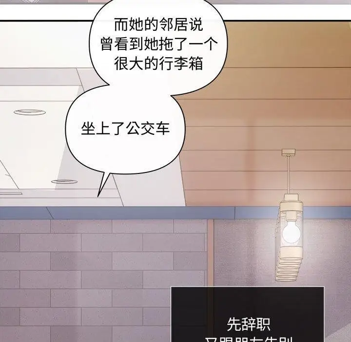 漫画《协议关系》第42话第94张图