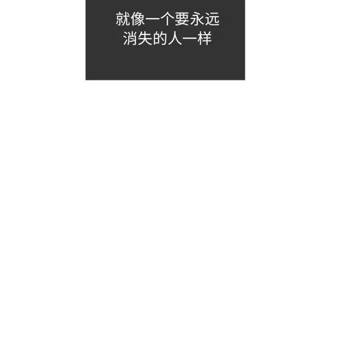 漫画《协议关系》第42话第96张图