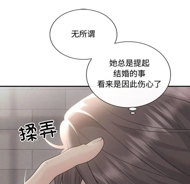 漫画《协议关系》第42话第97张图