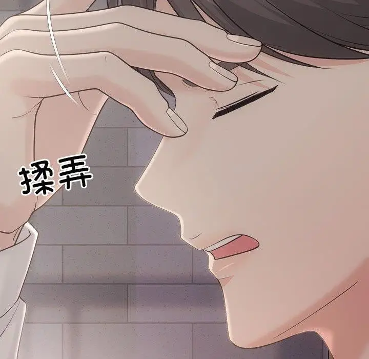 漫画《协议关系》第42话第98张图
